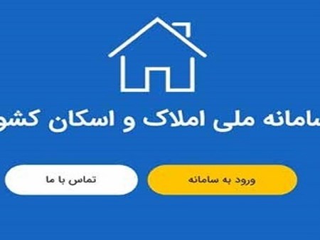 صدور قبوض‌های نجومی برق در انتظار مشترکان متصل نشده به سامانه املاک و اسکان