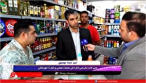 پلمب واحدهای صنفی متخلف در بازار خوزستان