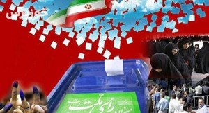 فعالیت بیش از ۷۵۰ هزار نفر عوامل اجرایی در انتخابات اسفند