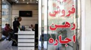 شرایط رکود تورمی تا پایان سال در بازار مسکن باقی خواهد ماند