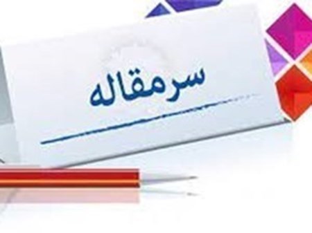 تجلّی وحدت حق طلبان، در میلاد امام رئوف علیه السّلام
