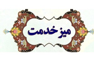 برپایی میز خدمت از سوی سازمان جهادکشاورزی خوزستان