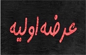 کدام شرکتها در صف عرضه اولیه هستند؟