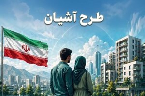 دولت ۷۵ هزار مسکن استیجاری می‌سازد + شروط ثبت‌نام
