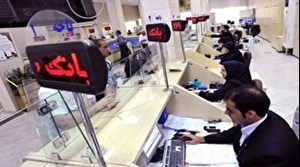 نحوه افتتاح حساب ارزی در بانکها