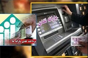 جزئیات واریز یارانه مرداد به حساب سرپرستان خانوار/ کالابرگ چگونه محاسبه میشود؟