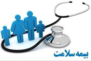 افزایش بیمه رایگان سلامت از ۳ دهک به ۵ دهک نخست درآمدی