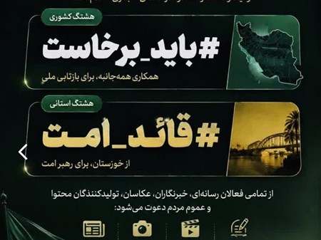 ️اعزام ۳۷ هزار زائر خوزستانی به آیین بدرقه «امام شهید»