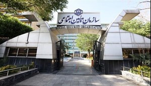 در سامانه خدمات غیرحضوری سازمان تأمین اجتماعی؛ ابزار نحوه محاسبه مستمری متناسب‌سازی شده بازنشستگان در سال ۱۴۰۵ راه‌اندازی شد