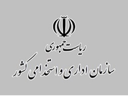 تغییر زمان برگزاری سیزدهمین آزمون استخدامی