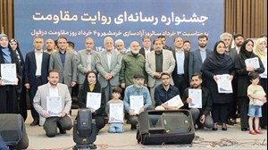 استاندار خوزستان: روایتگران حقیقت در سمت درست تاریخ ایستاده‌اند جشنواره رسانه‌ای روایت مقاومت در اهواز برگزار شد