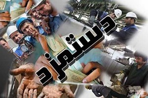 هفته آینده بازنگری دستمزد ۱۴۰۵ نهایی می‌شود