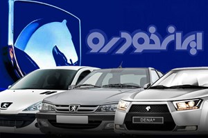 تغییرات قیمتی ۲۸ محصول ایران خودرو/ از ابتدای تابستان قیمتهای جدید اعمال میشود