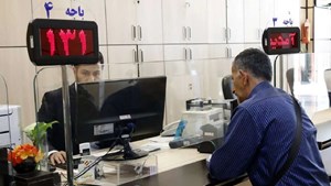 پرداخت تسهیلات بازنشستگان وام اولی و ازدواج فرزندان بازنشستگان کشوری