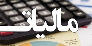 امکان دسترسی به اطلاعات مالی سفتهبازان با سامانه مودیان مالیاتی