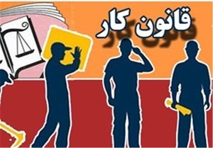 جزئیات اصلاحات قانون کار؛ حداکثر مدت قراردادهای موقت ۴ سال تعیین شد