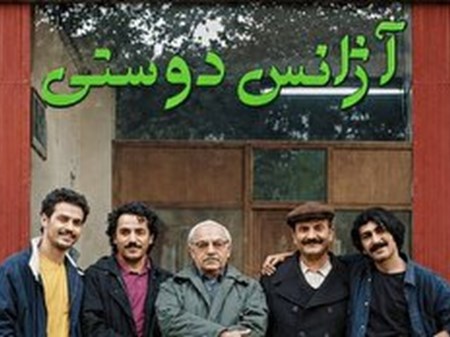 بازگشت یک برند ماندگار تلویزیون؛ «آژانس دوستی» در آستانه تولید فصل دوم