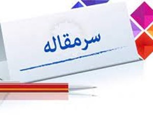 بهترین برنامه غنی سازی تعطیلات تابستانی جوانان استان!