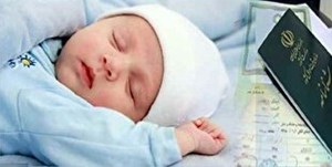 ثبتنام بیش از ۴۳۶ هزار نفر برای دریافت صندوق نوزادان متولد ۱۴۰۱