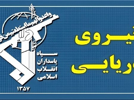 نیروی دریایی سپاه: تسلط رزمندگان اسلام بر آبراه راهبردی تنگه هرمز کاملا قاطع است