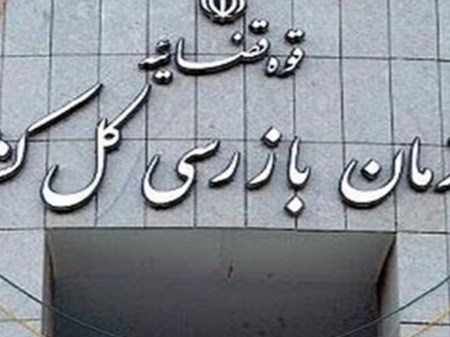 سازمان بازرسی بر فرایند صدور مجوز‌های کسب و کار نظارت می‌کند