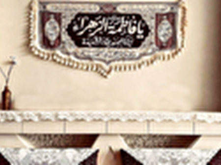 توصیه هایی برای احیای «فاطمیه» خانگی