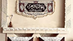 توصیه هایی برای احیای «فاطمیه» خانگی