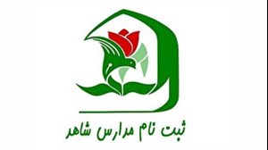 احتمال انتشار برگه هدایت تحصیلی در ۱۷ تیر/ آغاز پیش‌ثبت نام پایه دهم مدارس شاهد