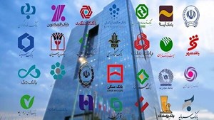 دستور بانک مرکزی به بانک‌ها برای اصلاح سود تسهیلات تک‌قسطی