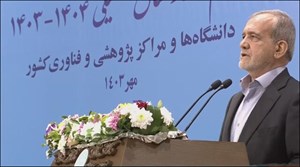 رئیس جمهور در مراسم آغاز سال تحصیلی در دانشگاه تهران: در برابر حرف درست ایستادن ظلم است