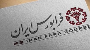 آخرین جزئیات پذیرش و عرضه اولیه شرکتها در فرابورس اعلام شد