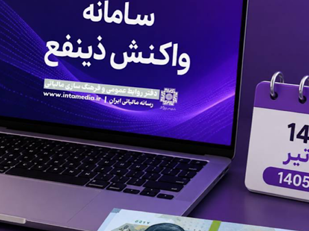 ۱۴ تیر ماه آخرین مهلت واکنش به جزئیات اطلاعات معاملات خلاصه عملکرد مالیات بر ارزش افزوده