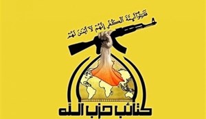 حزب‌الله عراق: درصدد برچیدن نهادهای وابسته به آمریکا در کشور هستیم