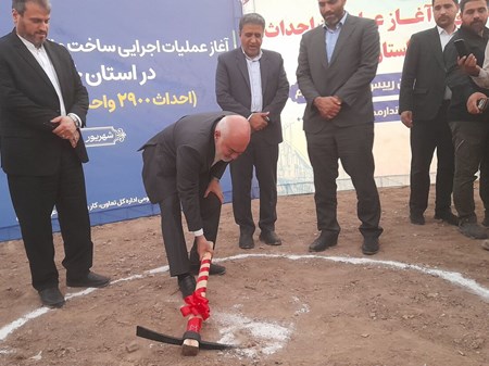 آغاز احداث ۲ هزار و ۹۰۰ واحد مسکونی برای کارگران خوزستان