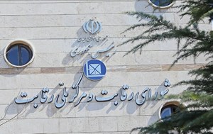 سخنگوی شورای رقابت: قیمتگذاری خودرو برعهده شورای رقابت نیست/ وزارت صمت میتواند قیمتها را تعدیل کند