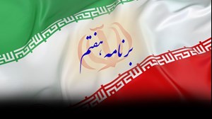 حسینی: لایحه برنامه هفتم ۲۱ خرداد تقدیم مجلس می شود