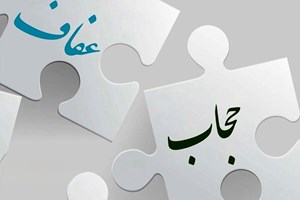 جزئیات لایحه عفاف و حجاب/ مجوز تشکل‌های اجتماعی مروج بی‌حجابی لغو می‌شود