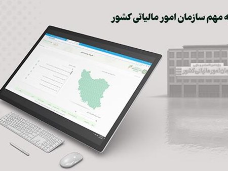 مکان تغییر پرونده مالیات تکلیفی پزشکان در سامانه واکنش به اطلاعات ۱۶۹ و ۱۶۹ مکرر