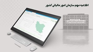 مکان تغییر پرونده مالیات تکلیفی پزشکان در سامانه واکنش به اطلاعات ۱۶۹ و ۱۶۹ مکرر