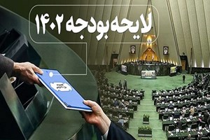 رشد اعتبارهای عمرانی و ملی خوزستان در لایحه بودجه ۱۴۰۲