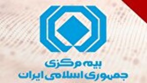 بخشودگی ۱۰۰ درصدی جرائم بیمه شخص ثالث