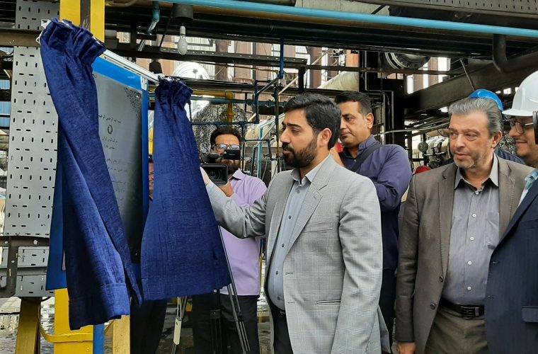 افتتاح کوره ۴ خط تولید واحد یک شرکت کربن ایران