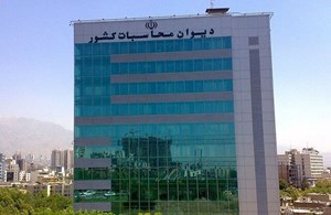 اطلاعیه دیوان محاسبات کشور درباره نحوه بهکارگیری پذیرفتهشدگان نهایی آخرین آزمون استخدامی