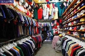 مدیرکل دفتر صنایع پوشاک وزارت صمت اعلام کرد: مقابله با برندهای محرز قاچاق پوشاک؛ بهزودی