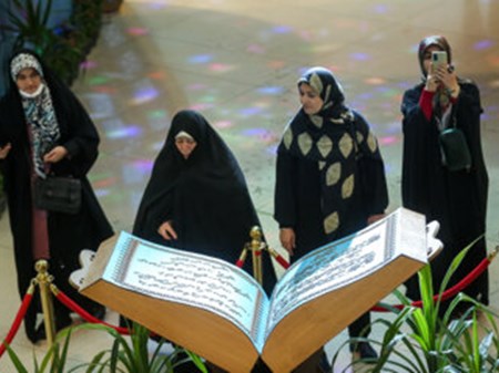 برگزاری نمایشگاه قرآن در خوزستان همزمان با ماه مبارک رمضان