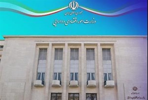 اطلاعیه جدید وزارت اقتصاد برای تأمین کالا‌های اساسی