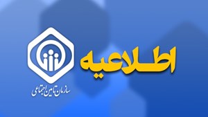 آغاز واریز حقوق اردیبهشت بازنشستگان از امروز/ صدور احکام جدید تا پانزدهم خرداد