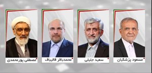 آخرین نتایج شمارش آرای انتخابات ریاستجمهوری/ پزشکیان و جلیلی در صدر/ در حال به روز رسانی