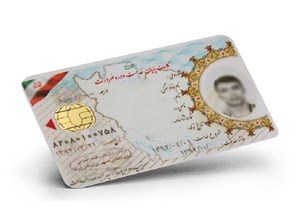 نحوه دریافت اصالت کارت هوشمند معافیت و پایان خدمت سربازی