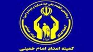 بیش از ۶۵ هزار مددجو در ایام اربعین به زیارت عتبات عالیات اعزام میشوند
